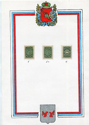 Яренский уезд. Вологодская губерния. Из коллекции Линденмайера.