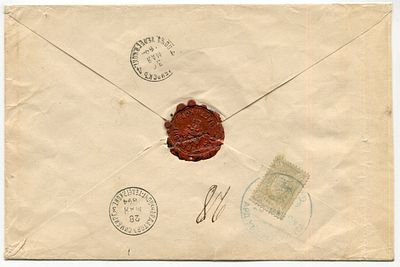 1894 г. Заказное почтовое отправление из Ардатова в Симбирский Окружной суд. Франкировано 