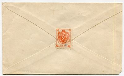 Почтовое отправление в Бугульму. Франкировано маркой Бугульминского уезда.