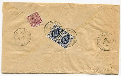 1908 г. Почтовое отправление из Вавожское п.т.о. Вятской губ. Франкировано парой марок 