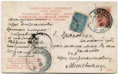 1910 г. Почтовая карточка из Екатериновка в Грязовец. Франкировано маркой грязовецкого узда.