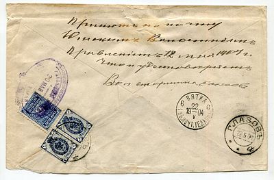 1904 г. Почтовое отправления из Глазоветская П.Т.К.Вятской губ. В Вятку. Франкировано парой 