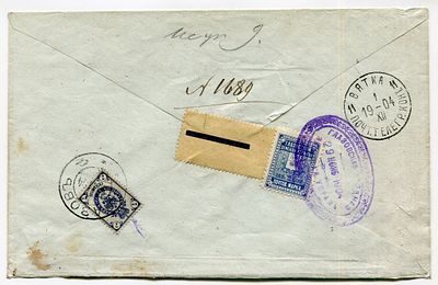 1904 г. Срочное почтовое отправление из Глазова в Вятский Окружной суд. Франкировано маркой 