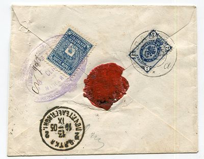 1905 г. Почтовое отправление из Глазова в Вятский Окружной суд. Франкировано маркой Российской 