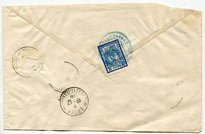 1907 г. Заказное почтовое отправление из Котельнич п.т.к.Вятской губ. В Вятку. В окружной суд. 