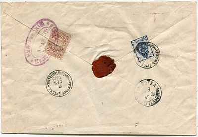 1903 г. Заказное почтовое отправление из Уржум в Вятку, в Вятский Окружной суд. Франкировано 