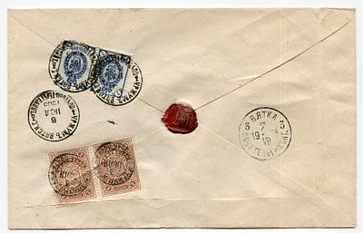 1903 г. Заказное почтовое отправление из Уржум в Вятку. Франкировано парой марок Российской 