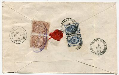 1903 г. Заказное почтовое отправление из Уржумской П.Т.К.Вятской губ. В Вятский Окружной суд. 