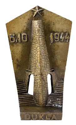 Мемориал битвы на перевале Дукла в Вышнем Комарнику. Размер 25 х 11 х 8 см.