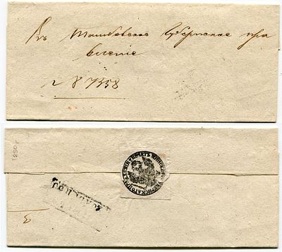 1850 год. Конверту 176 лет! До марочное почтовое отправление из Минского Губернского Правления 