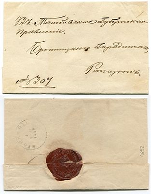1852 г. Конверту 174 года! До марочное почтовое отправление из гор. Бронницы, от Бронницкого 