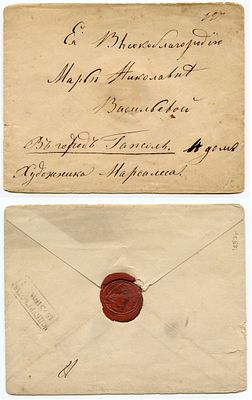 1851 г. Конверту 175 лет! До марочное почтовое отправление из Санкт-Петербурга 3 июля 1851 года 