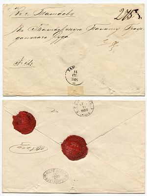 1869 год. Конверту 156 лет! До марочное почтовое отправление из Санкт-Петербурга 10 сентября 