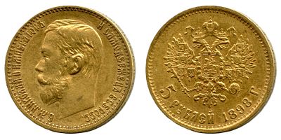 1898 г. 5 рублей. АГ.Николай II.Золото.