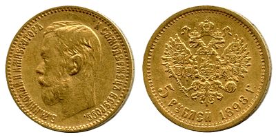 1898 г. 5 рублей. АГ.Николай II.Золото.