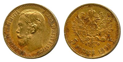 1898 г. 5 рублей. АГ.Николай II.Золото.