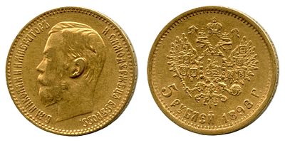 1898 г. 5 рублей. АГ.Николай II.Золото.