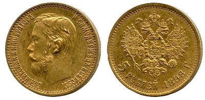 1898 г. 5 рублей. АГ.Николай II.Золото.