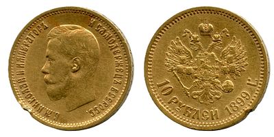 1899 г. 10 рублей. ЭБ.Николай II.Золото.