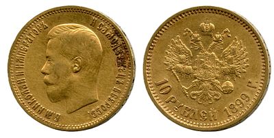 1899 г.10 рублей. АГ.Николай II.Золото.