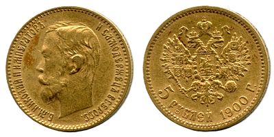 1900 г. 5 рублей. ФЗ.Николай II.Золото.