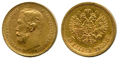 1900 г. 5 рублей. ФЗ.Николай II.Золото.
