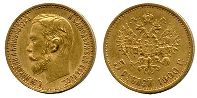 1900 г. 5 рублей. ФЗ.Николай II.Золото.