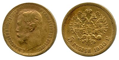 1900 г. 5 рублей. ФЗ.Николай II.Золото.