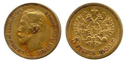 1900 г. 5 рублей. ФЗ.Николай II.Золото.