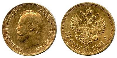 1911 г. 10 рублей. ЭБ.Николай II.Золото.