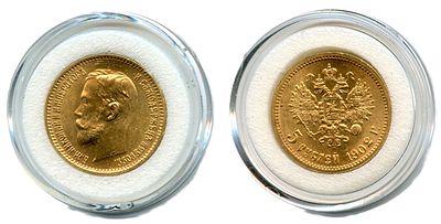 1902 г. 5 рублей. Николай II. Золото. MS.