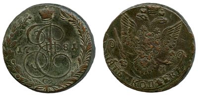 1781 г. 5 копеек. ЕМ.