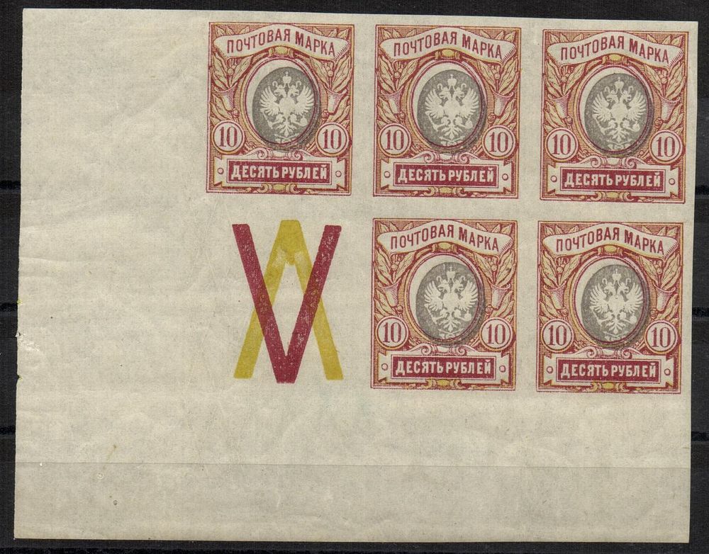 Аукцион97-2-ФИЛАТЕЛИСТИЧЕСКИЙАУКЦИОН.РЕДКИЕИРЕДЧАЙШИЕМАРКИ.ВЕСЬМИР.КОЛЛЕКЦИИ.