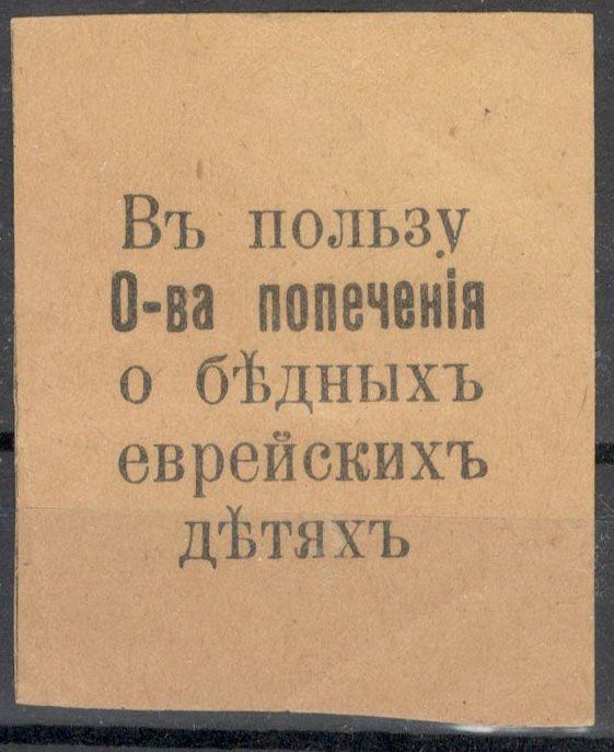Аукцион Игоря Пугачева | Аукцион 100-1 | ФИЛАТЕЛИСТИЧЕСКИЙ АУКЦИОН. БЛАГОТВОРИТЕЛЬНЫЕ И НЕПОЧТОВЫЕ МАРКИ И ОТПРАВЛЕНИЯ. ДОКУМЕНТЫ.