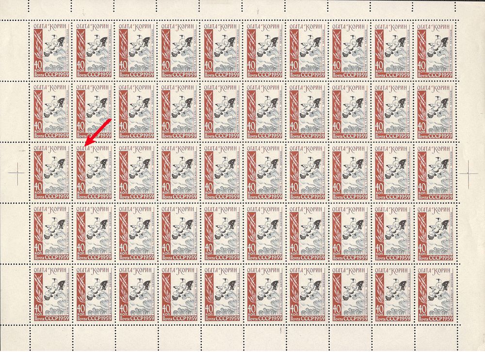 Аукцион Игоря Пугачева | Аукцион 106-2 | ФИЛАТЕЛИСТИЧЕСКИЙ АУКЦИОН. СССР.