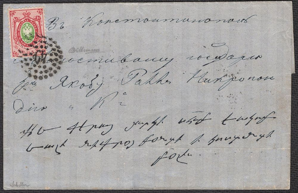 Аукцион Игоря Пугачева | Аукцион 108-2 | ФИЛАТЕЛИСТИЧЕСКИЙ АУКЦИОН. РОССИЙСКАЯ ИМПЕРИЯ. РУССКИЙ ЛЕВАНТ. РСФСР. ТУВА.