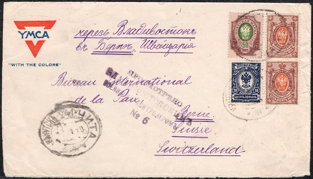 Pugatchev auction | מכירה  112-1