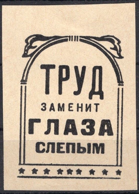 Аукцион Игоря Пугачева | Аукцион 118-2 | ФИЛАТЕЛИСТИЧЕСКИЙ АУКЦИОН. БЛАГОТВОРИТЕЛЬНЫЕ МАРКИ И ОТКРЫТКИ.