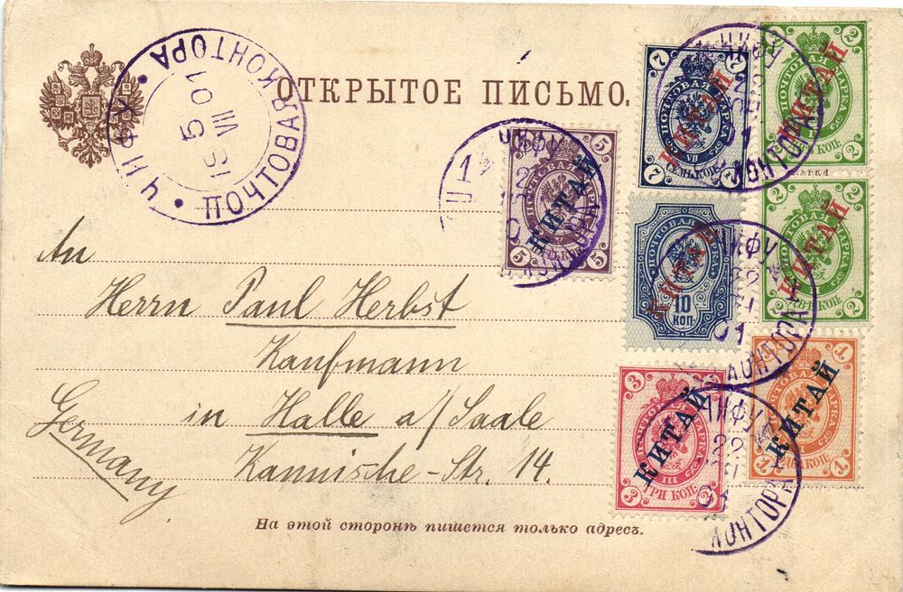 Аукцион Игоря Пугачева | Аукцион 119-1 | ФИЛАТЕЛИСТИЧЕСКИЙ АУКЦИОН.ЗЕМСКАЯ ПОЧТА.РОССИЯ.ГРАЖДАНСКАЯ ВОЙНА.РСФСР.СССР.