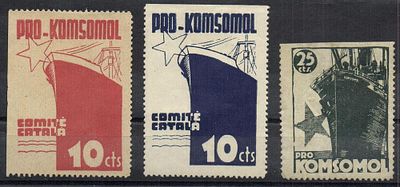1936 г. Испания Гражданская война. Сбор средств на строительство судна комсомол.