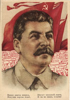 1939 г. И.В.Сталин. Худ. Н.Ватолина . Стихи С.Стальского.