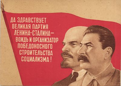"Да Здравствует великая партия Ленина-Сталина-"… Худ. В.Стенберг.