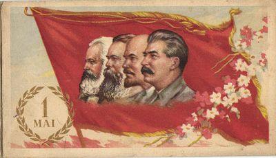 1953 г. Приглашение на Трибуну. Румыния.