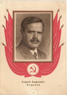 1939 г. А.А.Андреев.