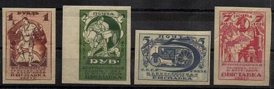 1923 г. Сельхоз выставка. СК.1-4 . **/*