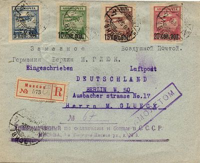 1924 г. Заказное Авиапочтовое письмо из Москвы в Берлин знаменитому коллекционеру М.Глюк.