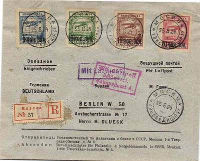 1924 г. Заказное Авиапочтовое письмо из Москвы в Берлин полная серия авиапочта.