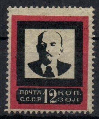 1924 г. Траурный выпуск. СК 33 А, **.