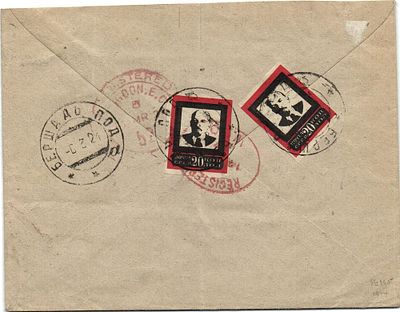1932 г. Заказное письмо из Бершад Под.губ. В Лондон . Франкировано Ск. 32 В. (2)