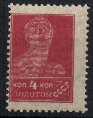 1924 г. Стандарт. СК.035. Лито. **